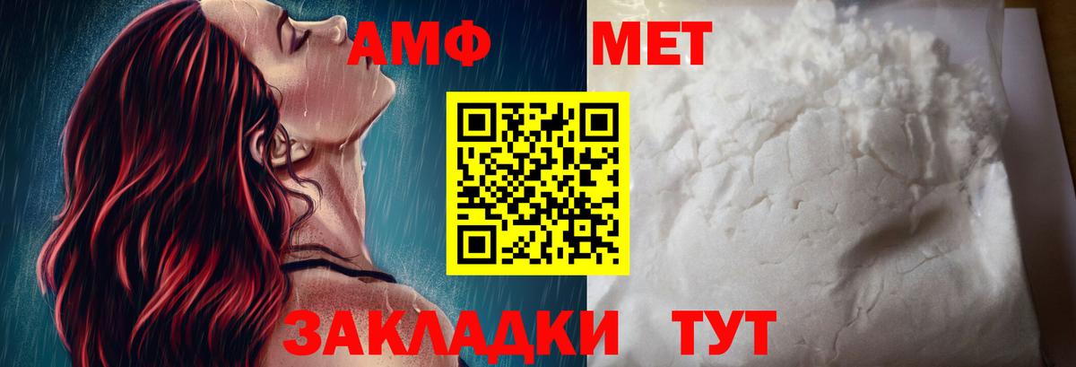 АМФЕТАМИН VHQ Бугульма