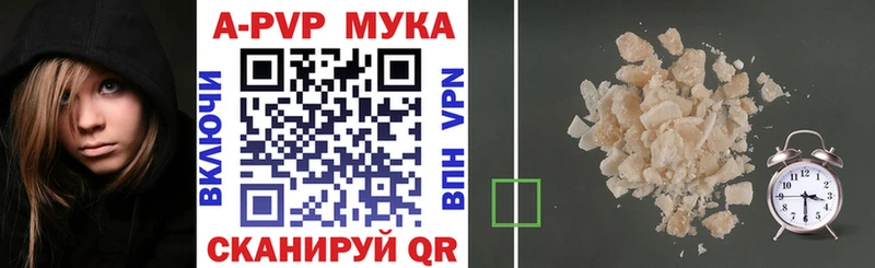 APVP мука  купить закладку  Бугульма 