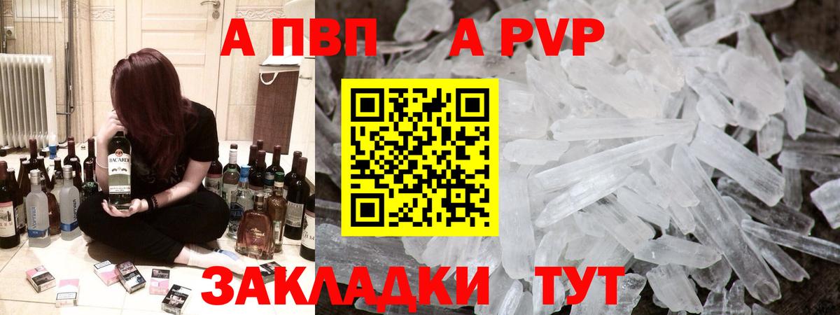 Alpha-PVP СК Бугульма
