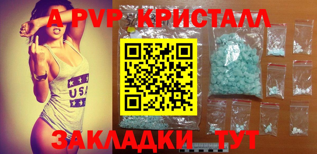 закладки  Альфа ПВП  Вход с VPN  Alpha PVP крисы CK  Alpha PVP VHQ  Альфа ПВП мука  Бугульма 
