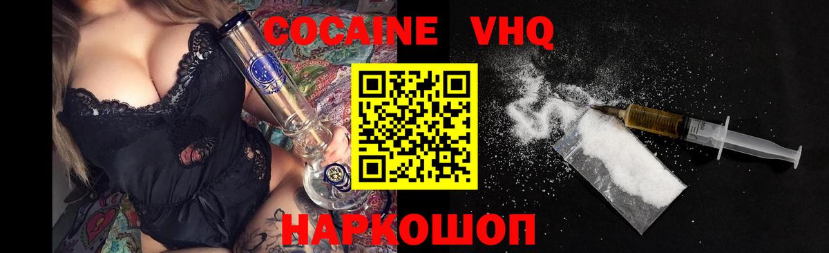 Бугульма  Кокаин  Вход с VPN  Кокаин Fish Scale 