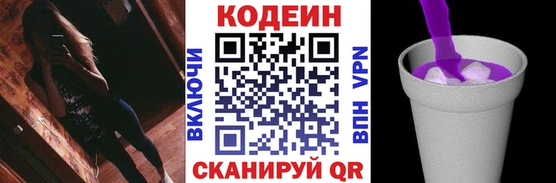 omg ТОР  Бугульма  Кодеин Purple Drank  купить закладку 