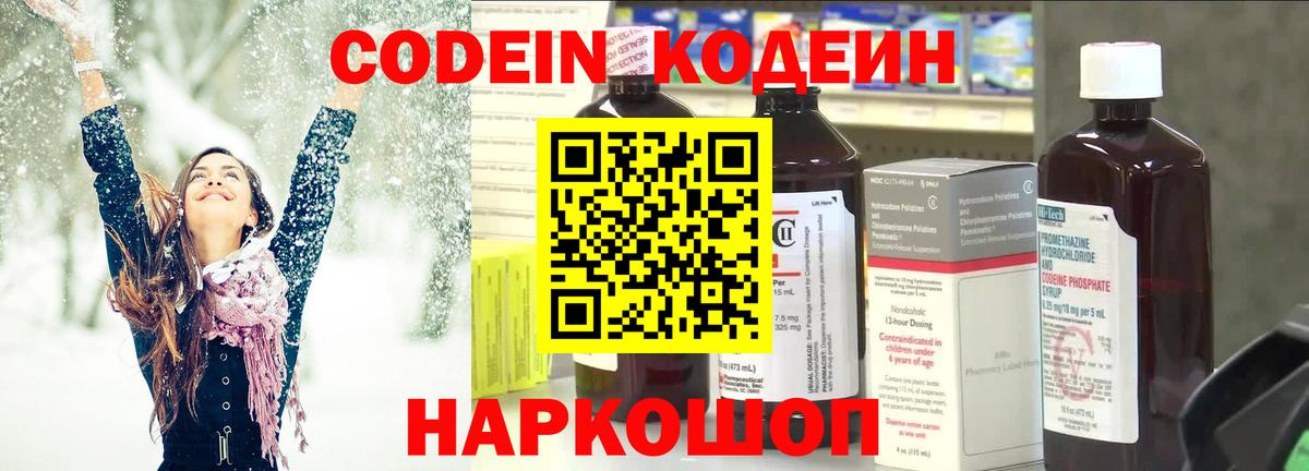 Codein Purple Drank Бугульма