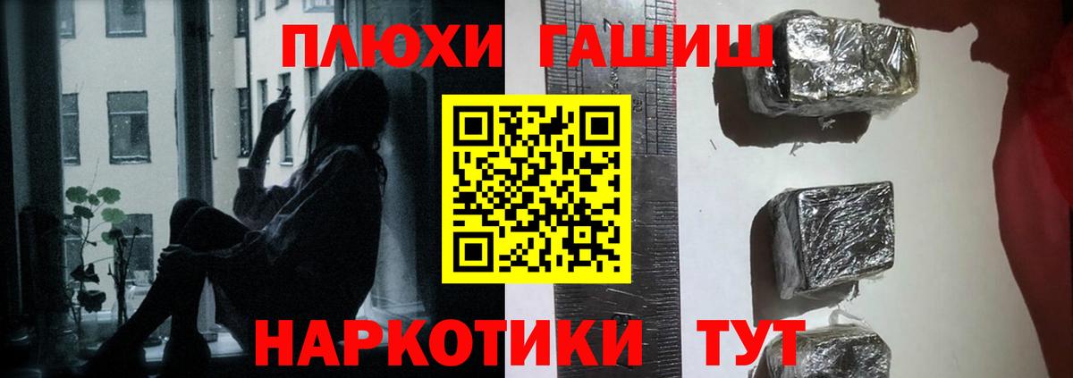 ГАШ убойный  Вход с VPN  Гашиш AMNESIA HAZE  Бугульма 