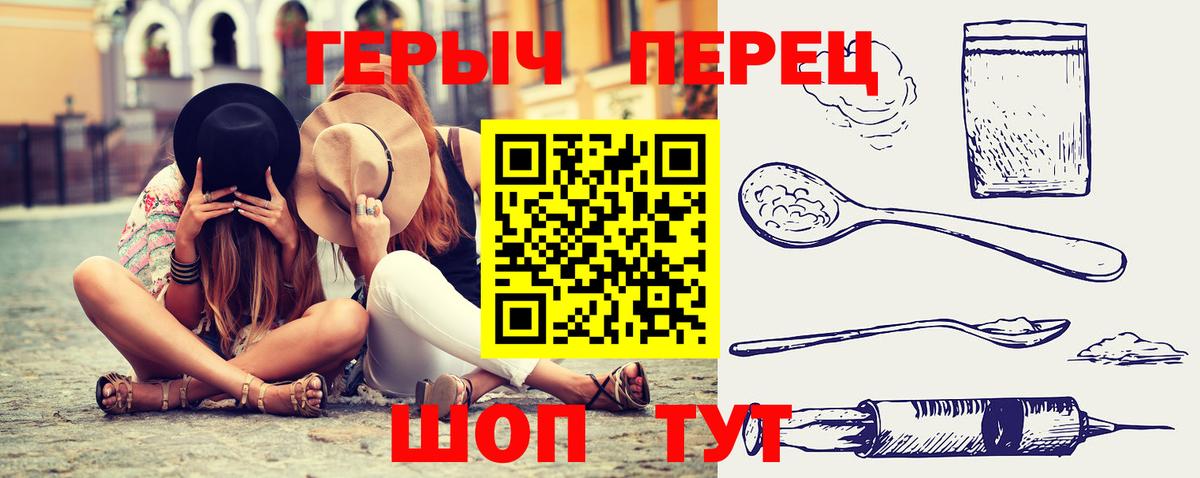 ГЕРОИН гречка  Вход с VPN  Бугульма 
