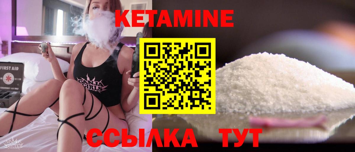 Бугульма  Кетамин ketamine  Кетамин ketamine  Вход с VPN 