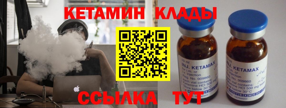 КЕТАМИН ketamine Бугульма