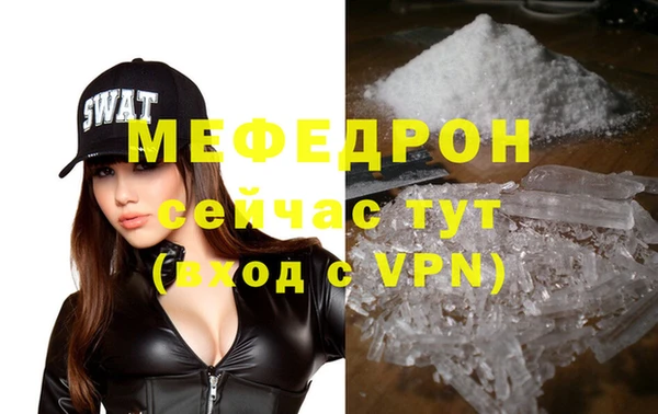 меф VHQ Белоозёрский