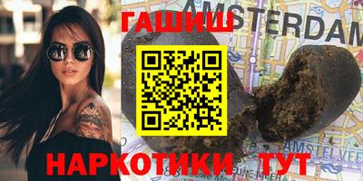 синтетический гашиш Гай