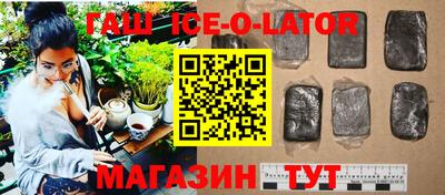 синтетический гашиш Гай