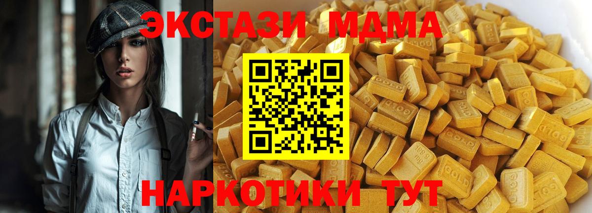 МДМА crystal  Вход с VPN  МДМА  MDMA VHQ  Бугульма 