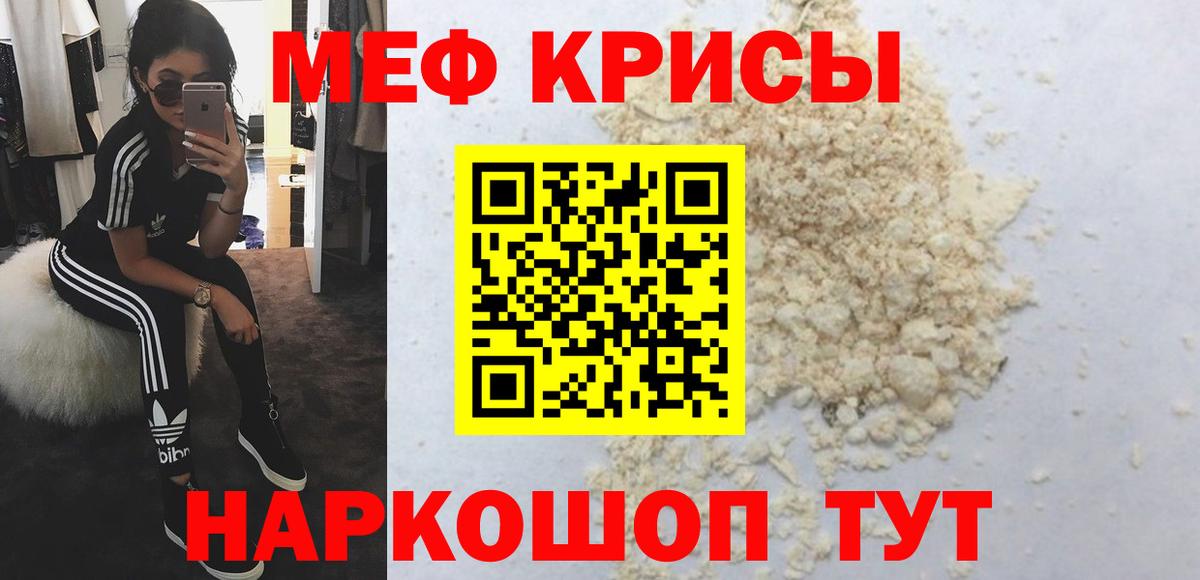 МЕФ mephedrone  Меф  МЕФ  Вход с VPN  Бугульма 