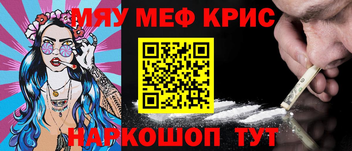 Меф мука Бугульма