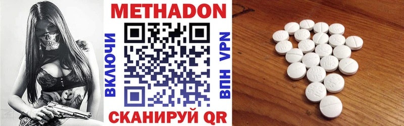 Метадон кристалл  Бугульма 