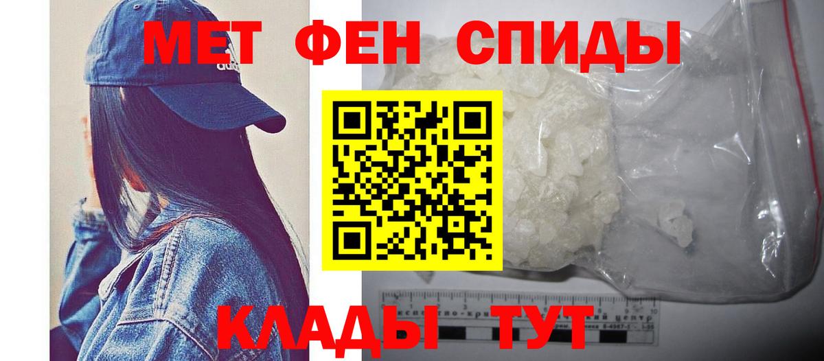Метамфетамин винт Бугульма