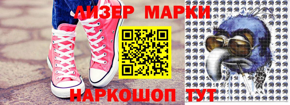 Наркотические марки 1,8мг  Вход с VPN  Бугульма  Наркотические марки 1,8мг 